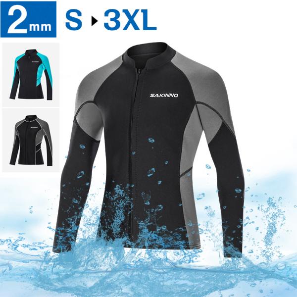 メンズ ウェットスーツ レディース 長袖タッパー ネオプレン 前開き