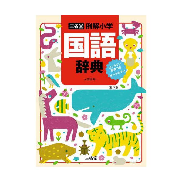 yurindo_9784385139623