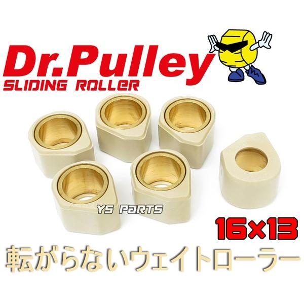 ドクタープーリー16×13角型 5.5g ライブディオSライブディオJライブ