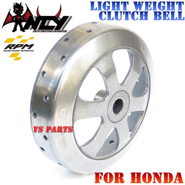 高品質 RPM軽量クラッチアウター2 ライブディオSRライブディオZX