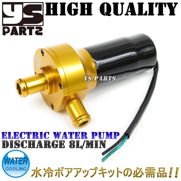 耐久性抜群アルミ削出素材[高品質]ウォーターポンプ金ライブディオZX