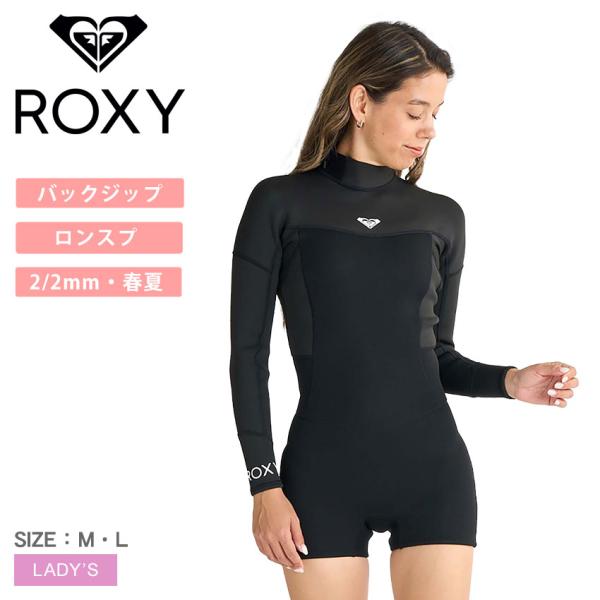 ROXY（ロキシー） 長袖スプリングスーツ レディース ROXY RWT251708
