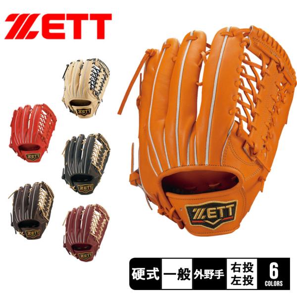 ゼット（ZETT） グラブ 大人 一般 ユニセックス ZETT BPROG678