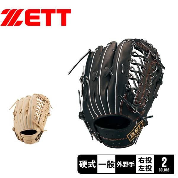ゼット（ZETT） グローブ メンズ レディース 硬式 ネオステイタスVL