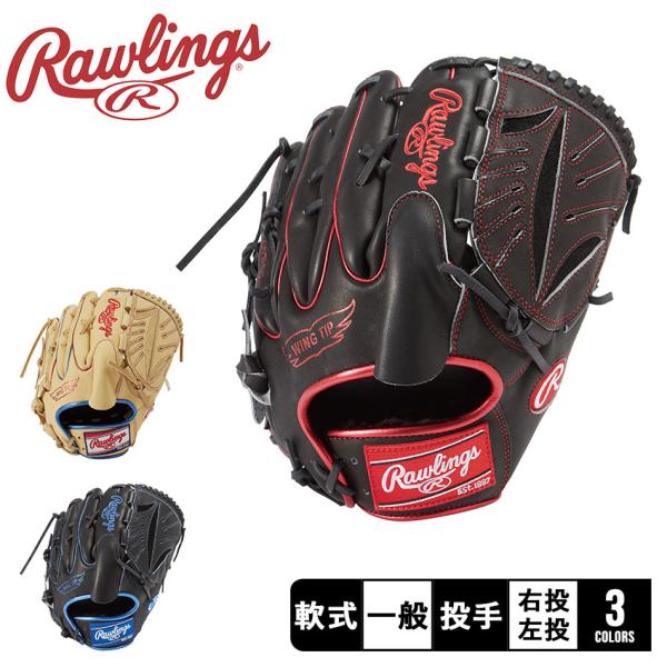 Rawlings（ローリングス） グローブ 大人 一般 Rawlings GR3FHMA15W