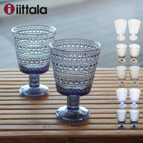 iittala（イッタラ） カステヘルミ ユニバーサル グラス 260ml ペア 2