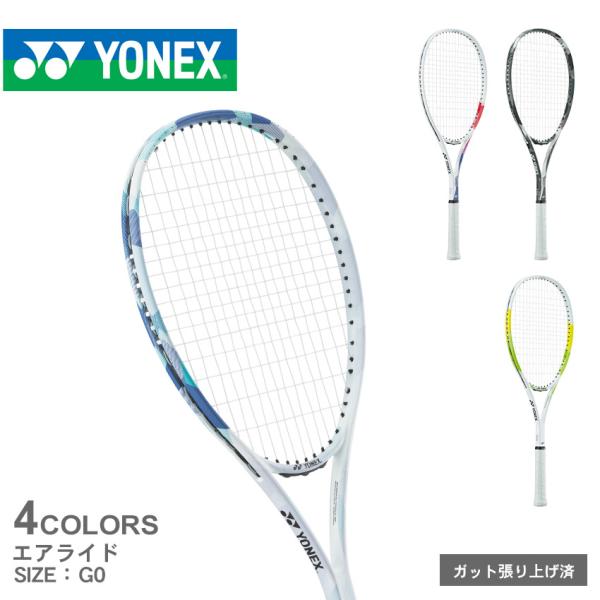 YONEX（ヨネックス） テニスラケット エアライド YONEX ARDG ブラック