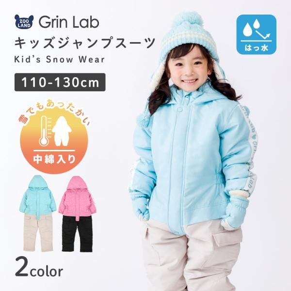 キッズ スノーウェア ジャンプスーツ 中綿 撥水加工 女の子 チェリー