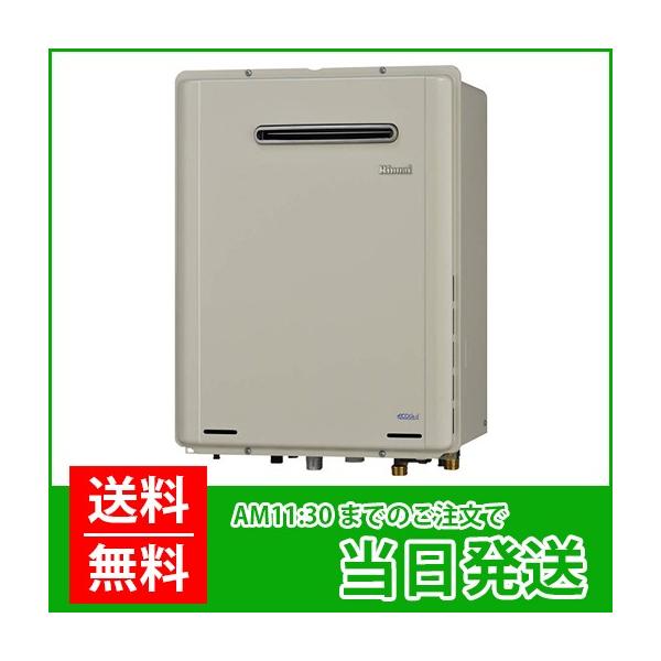 リンナイ（Rinnai） ：ガスふろ給湯器 ecoジョーズ（エコジョーズ） 20