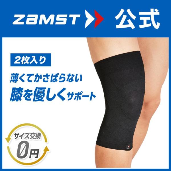 zamst_38002