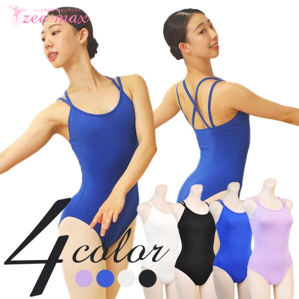 バレエ 大人 レオタード 綿 キャミソール 胸パッドポケット付き 大人