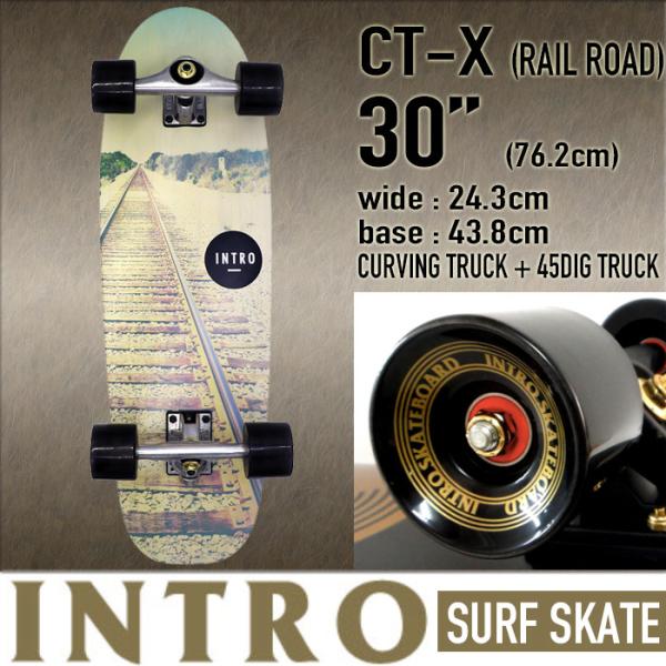 INTRO SKATEBOARD：CT-X 30inch サーフ系 カービングトラック装着
