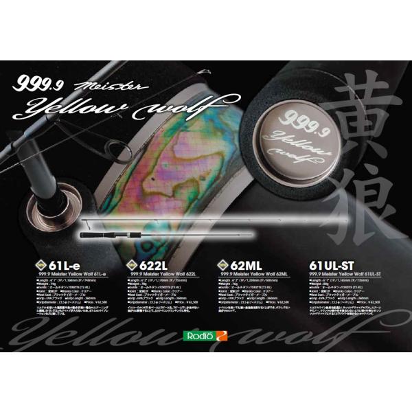 DAIWA（ダイワ） ロデオクラフト 999.9 マイスター イエローウルフ