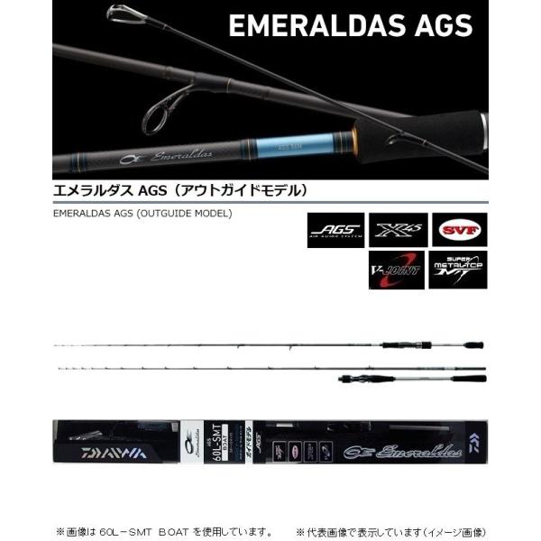 DAIWA（ダイワ） エメラルダスAGS 60L−SMT BOAT