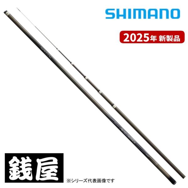 シマノ（SHIMANO） 鮎竿 25 スペシャル エアロドライバー 85 送料無料