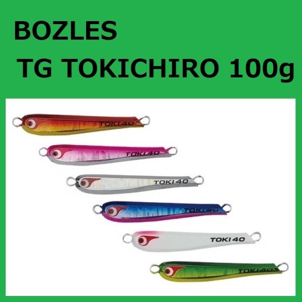 BOZLES（ボーズレス） TGトウキチロウ 100g / BOZLES TG TOKICHIRO