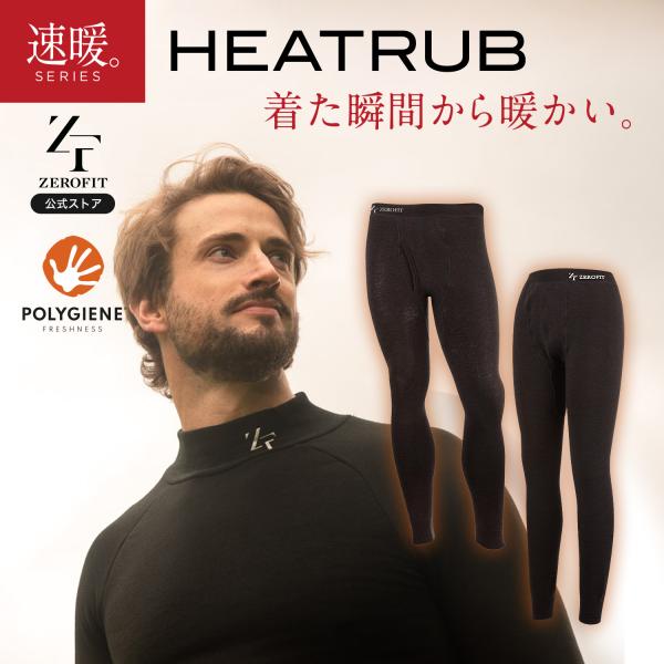 zerofit_zf-new-heatrub-