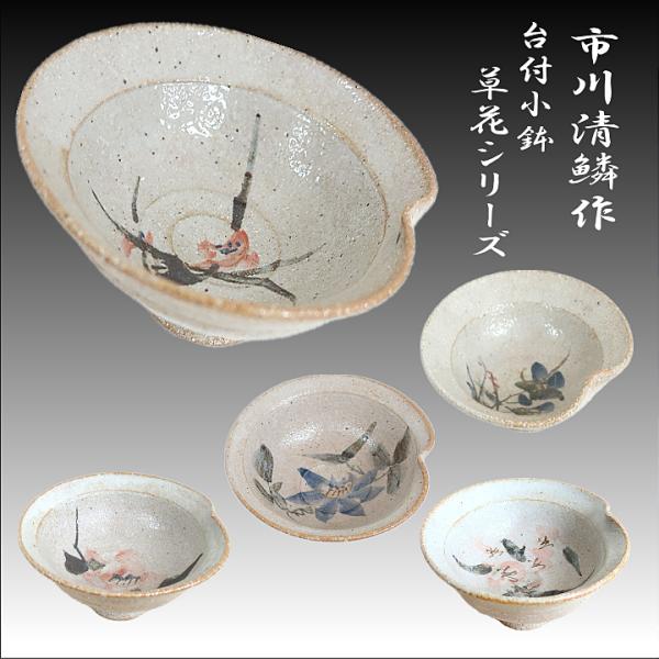 zazu_ichikawa-daibachi