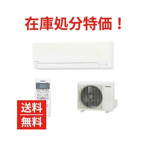 TOSHIBA（東芝） TOSHIBA（東芝 トーシバ）：東芝ルームエアコン 室外