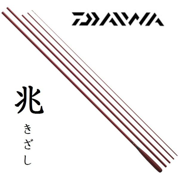 DAIWA（ダイワ） へら竿 兆 13尺 / きざし : つり具の銭屋 - 通販