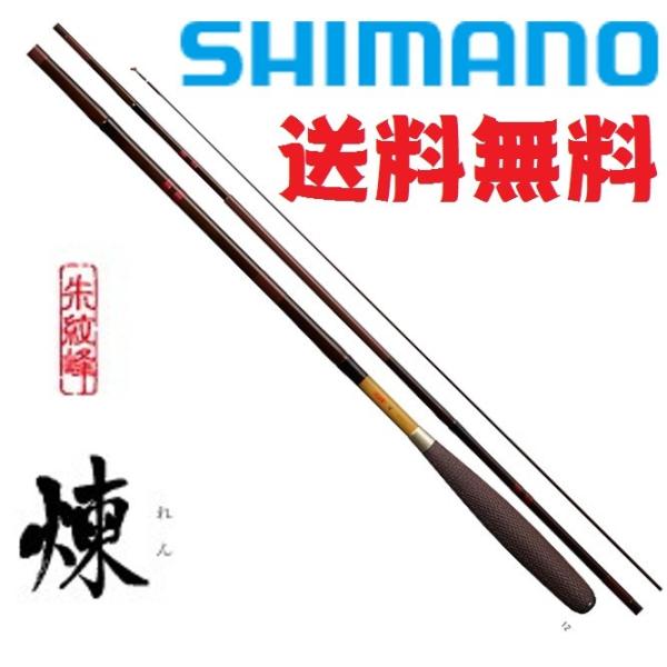 シマノ（SHIMANO） 朱紋峰 煉 8尺 / れん へら竿 : つり具の銭屋