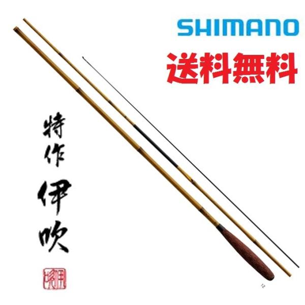 シマノ（SHIMANO） 特作 伊吹 8尺 /いぶき へら竿 : つり具の銭屋