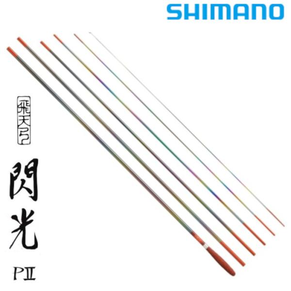 シマノ（SHIMANO） 飛天弓 閃光 PII 21尺 / せんこう へら竿 : つり具