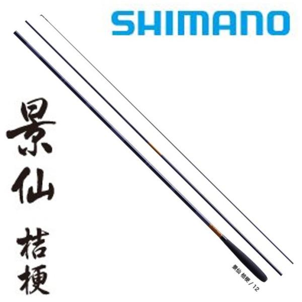 シマノ（SHIMANO） 景仙 桔梗 8尺 / けいせん ききょう へら竿