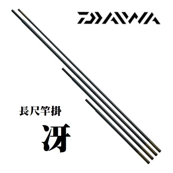 DAIWA（ダイワ） 長尺 竿掛 冴 3本物 / 竿掛け へら : つり具の銭屋