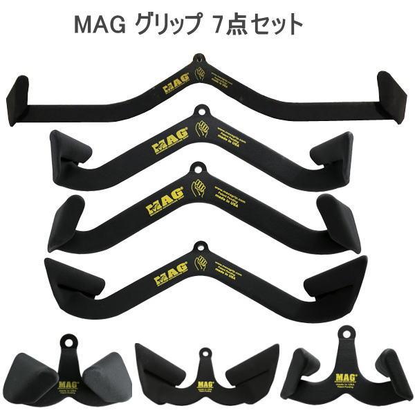 Maximum Advantage Grip ケーブルアタッチメント MAGグリップ マックス
