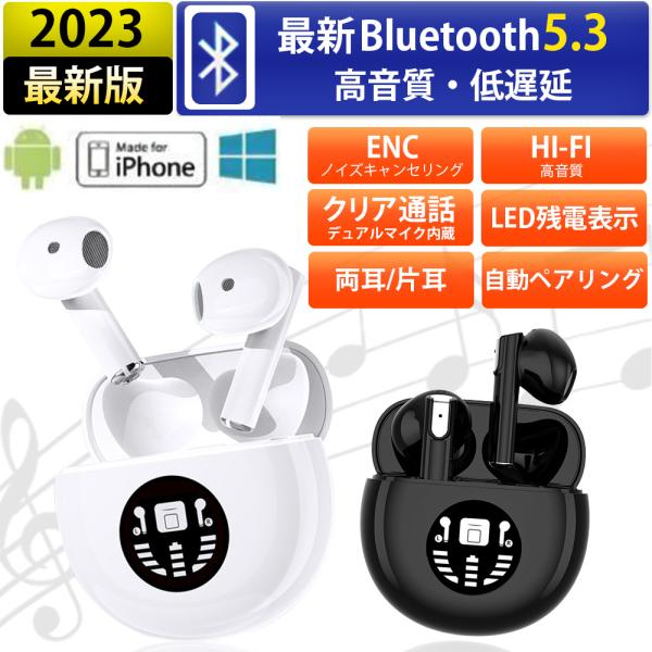 ワイヤレスイヤホン Bluetooth5.3 ブルートゥース イヤホン 無線