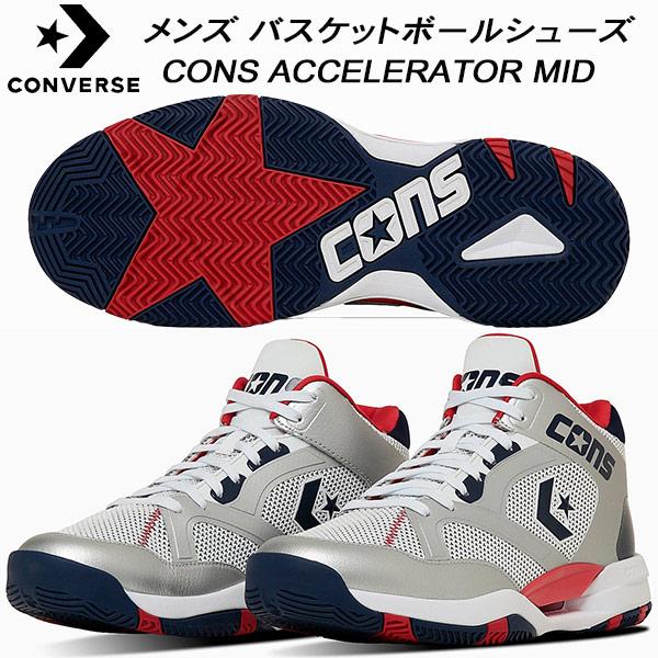 CONVERSE（コンバース） バスケットボールシューズ メンズ CONS