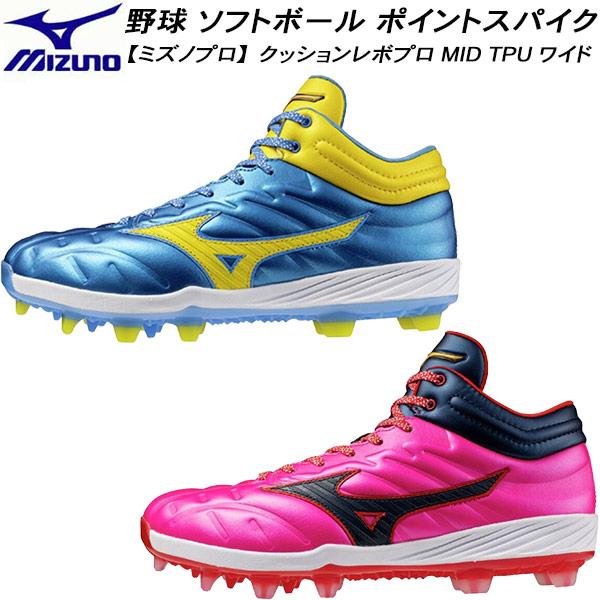 MIZUNO（ミズノ） 野球 ソフトボール ポイントスパイク メンズ