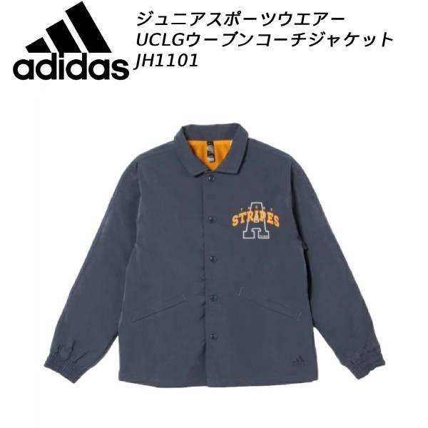 adidas（アディダス） ジュニア アウタージャケット J CLG 裏