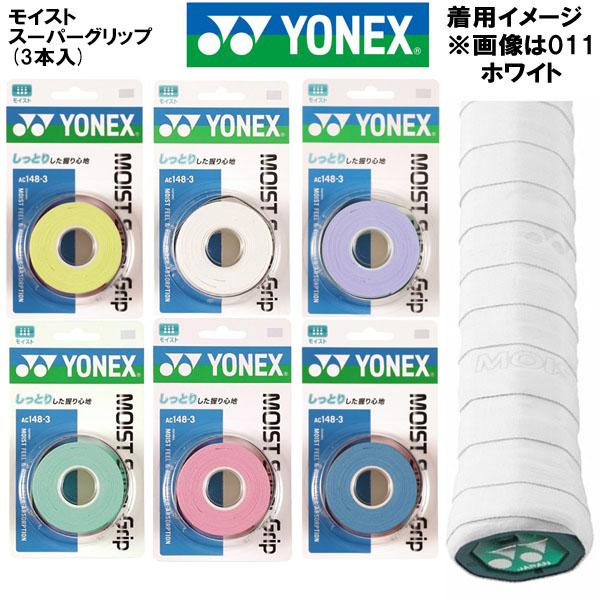 YONEX（ヨネックス） 【お取り寄せ】ヨネックス テニス グリップテープ
