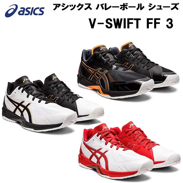 バレーボールシューズ v-swift ff3」の人気商品一覧 | 安い商品を通販