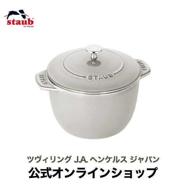 Staub（ストウブ） ラ・ココット de GOHAN Lサイズ カンパーニュ 生涯