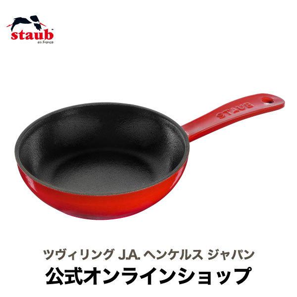 Staub（ストウブ） 鍋 スキレット 16cm チェリー|STAUB フライパン