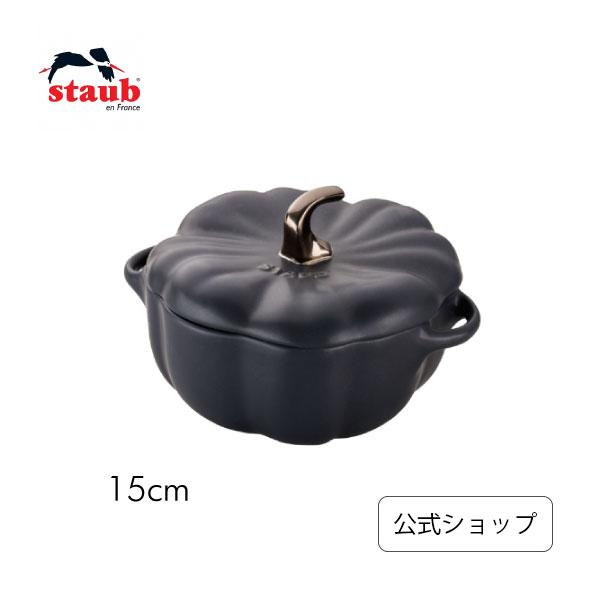 Staub（ストウブ） セラミック パンプキンココット ブラック 15cm