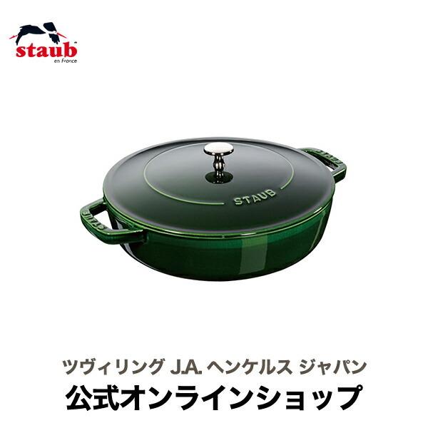 Staub（ストウブ） 鍋 24cm ブレイザー ソテーパン バジルグリーン