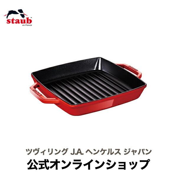 Staub（ストウブ） 鍋 ピュアグリル スクエア23cm チェリー|STAUB