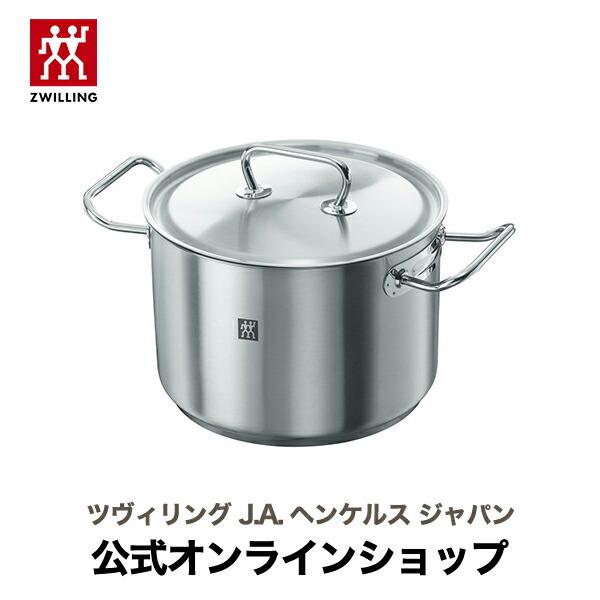 TWIN ツヴィリング ツイン クラシック ストックポット 24cm ステンレス