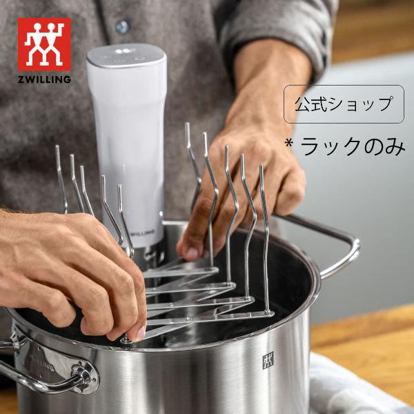 ZWILLING J.A. HENCKELS ツヴィリング 低温調理器（53103-100）専用