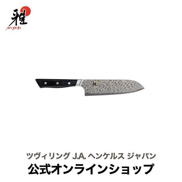 雅 MIYABI 800DP 三徳 18cm : ZWILLING・STAUB公式ショップ - 通販