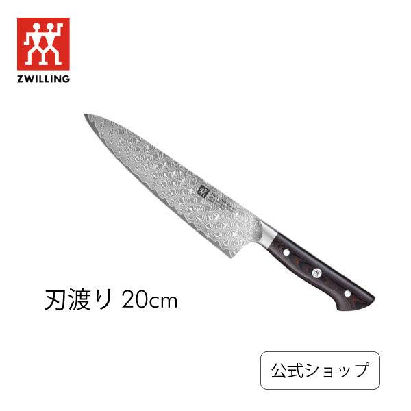 ZWILLING J.A. HENCKELS ツヴィリング タクミ シェフナイフ 20cm