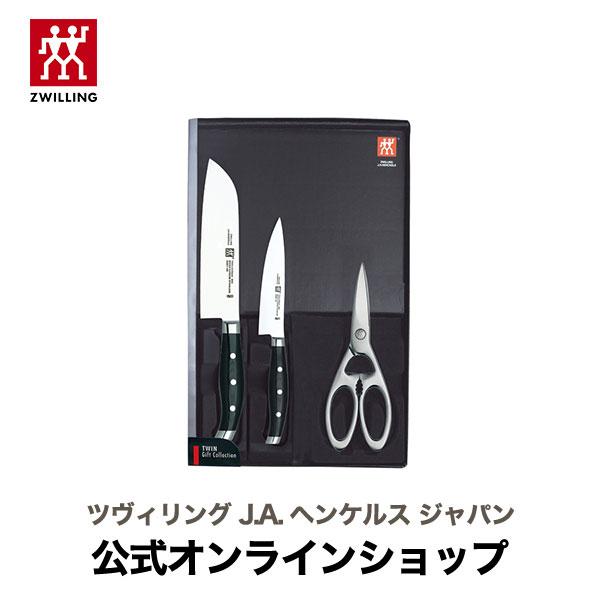 TWIN ツイン セルマックス M66 3点セット ｜ZWILLING ツヴィリング