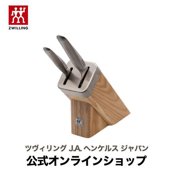 ZWILLING J.A. HENCKELS フィンII 三徳包丁＆ペティナイフ セルフ