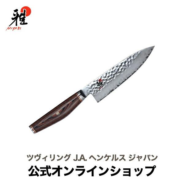 雅 MIYABI 6000MCT 牛刀 16cm : ZWILLING・STAUB公式ショップ - 通販