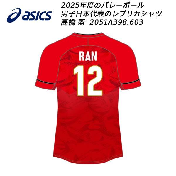 ASICS（アシックス） メンズ レディース バレーボールウェア レプリカ