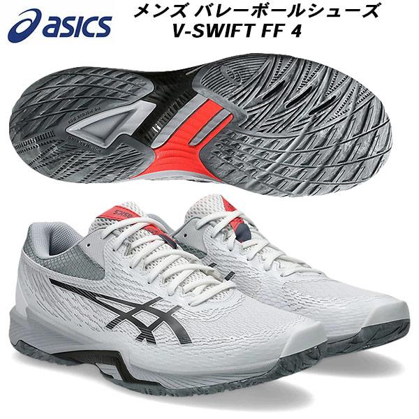 ASICS（アシックス） メンズ レディース バレーボールシューズ V